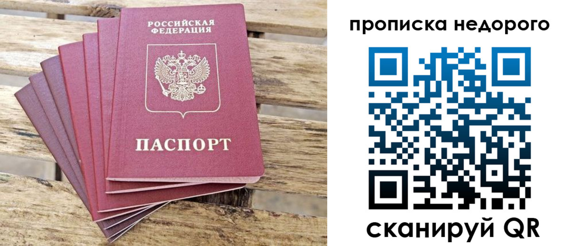 прописка ребенка в Великом Новгороде